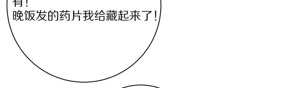 第123话：药不能停58