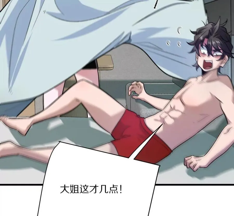 第137话：振刀71