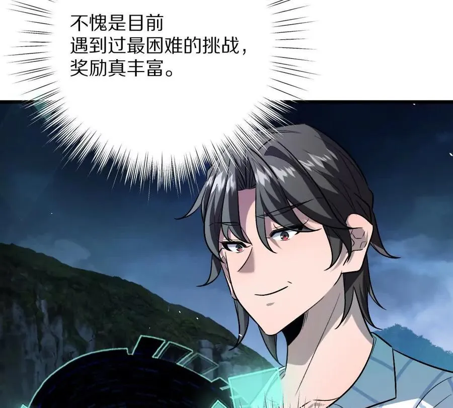 第132话：隐藏MVP95
