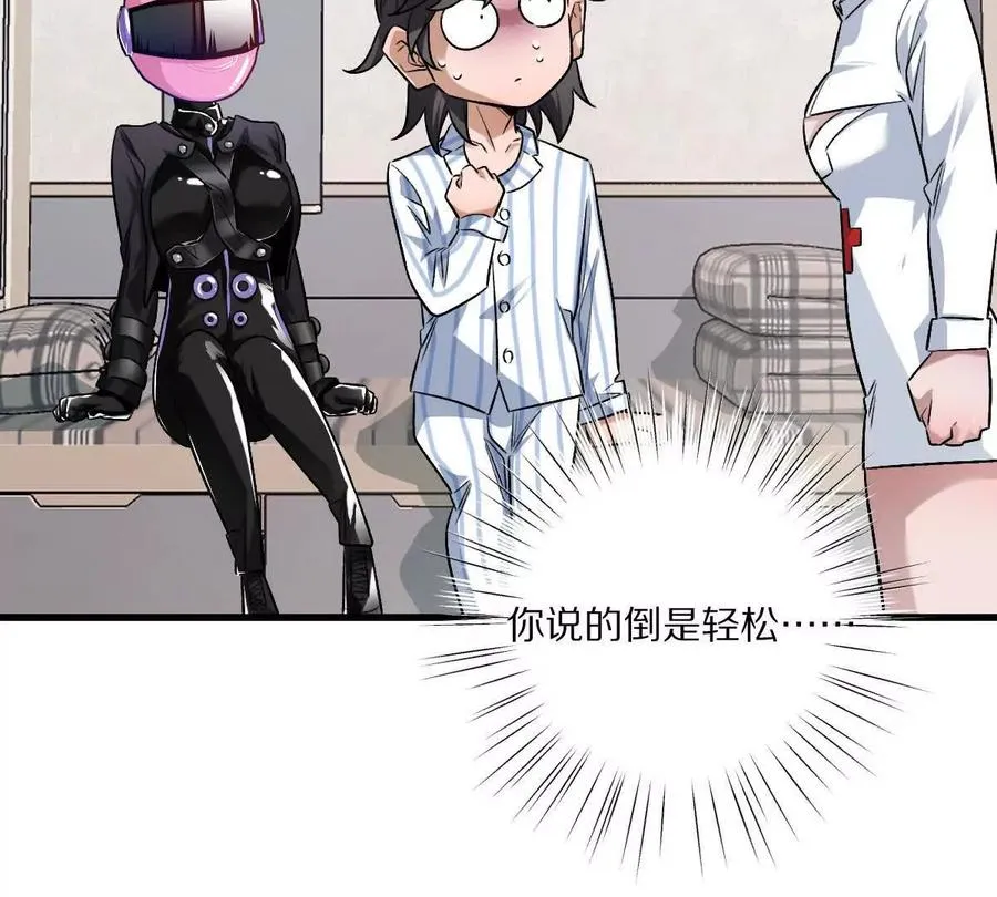第124话：竟然还有这bug？67
