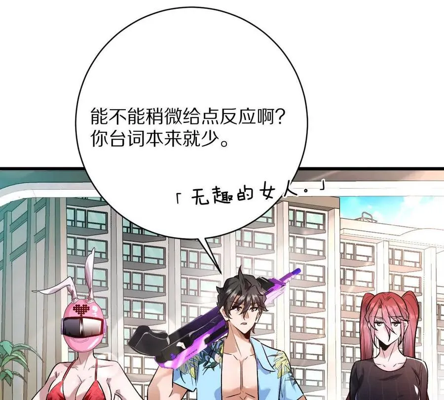 第139话：终于泳装了！31