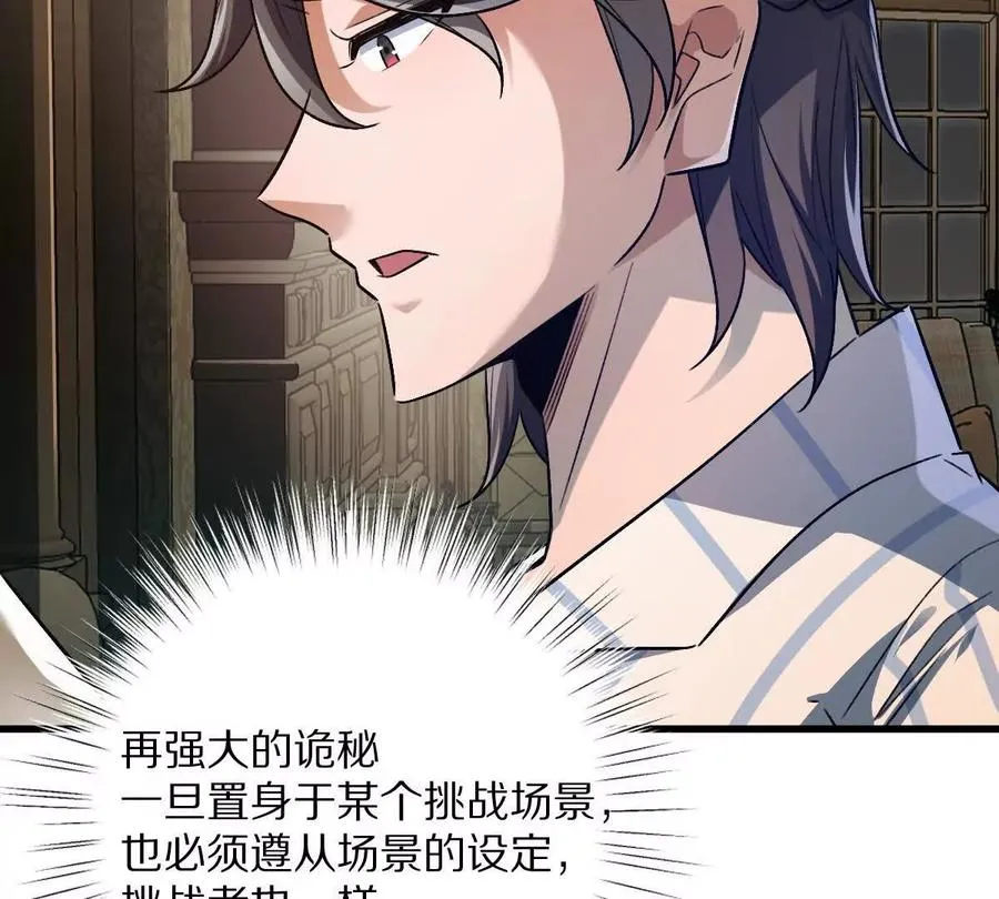第129话：暗门41