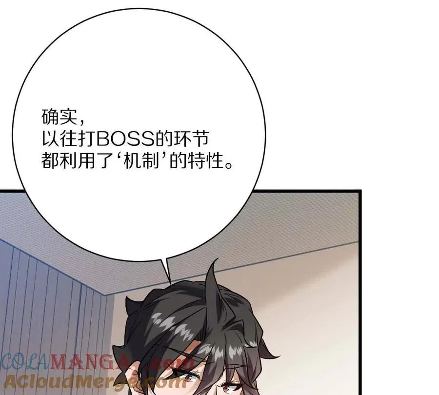 第136话：特训开始！84