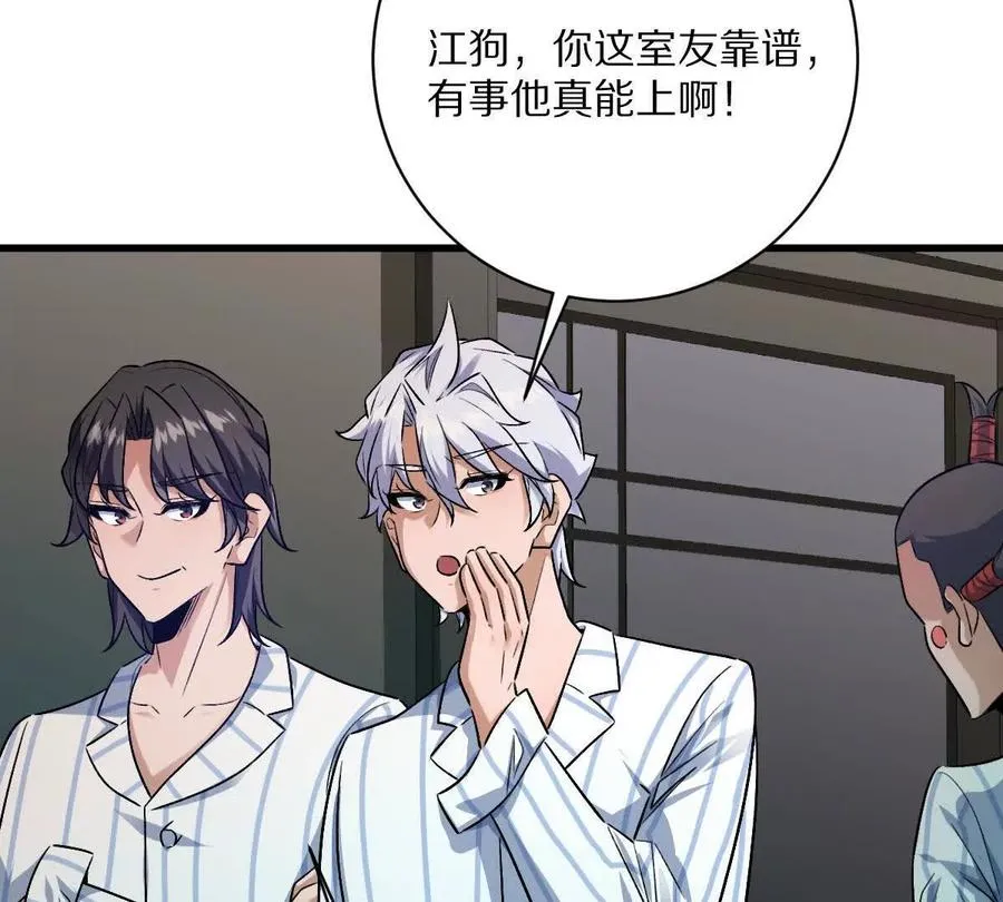 第127话：突破次元46