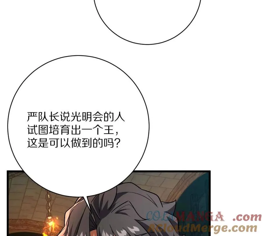 第133话：隐患40