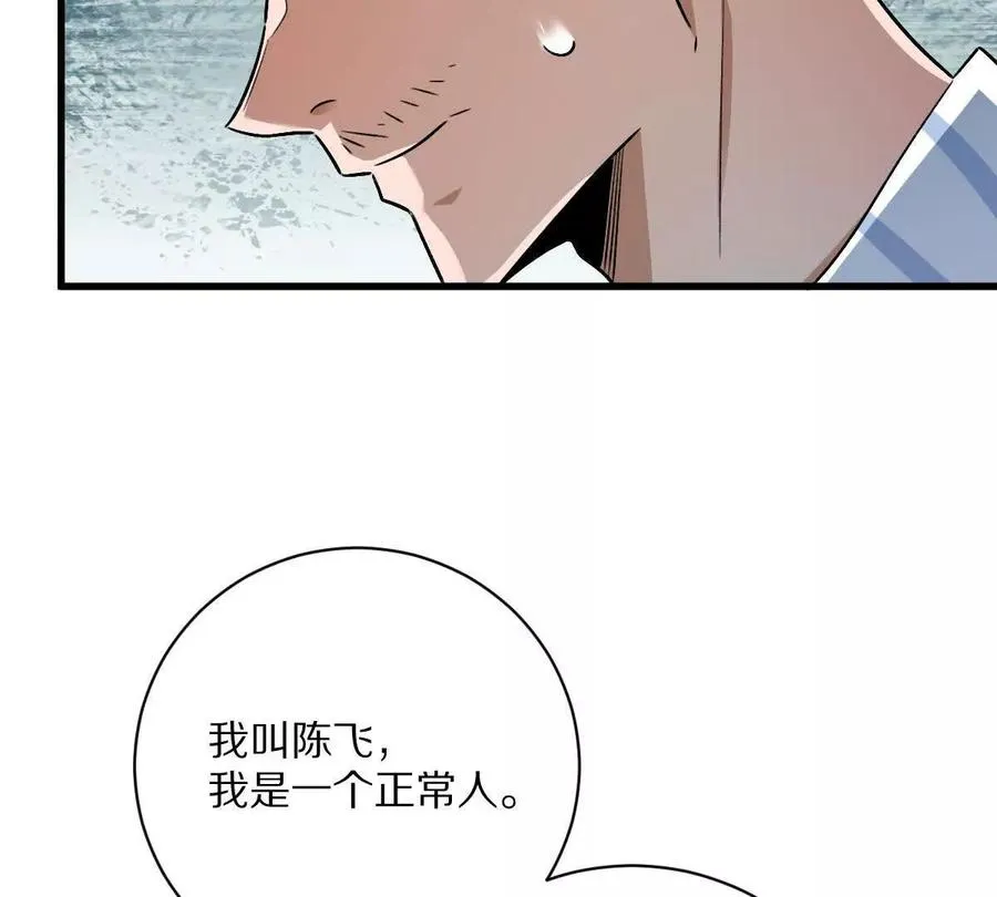 第127话：突破次元11