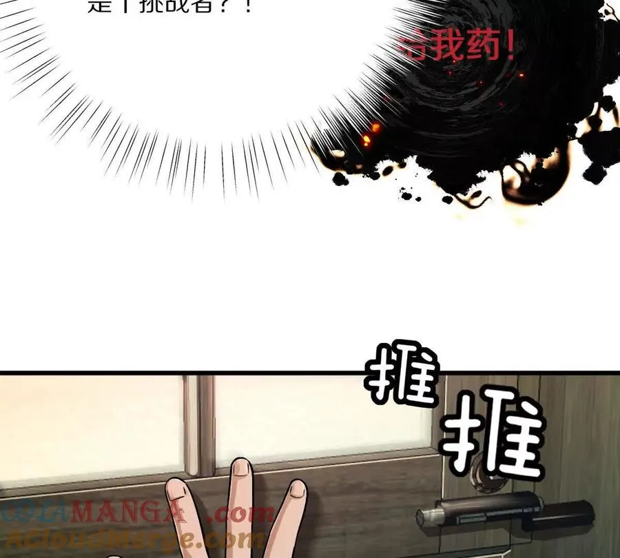 第123话：药不能停52
