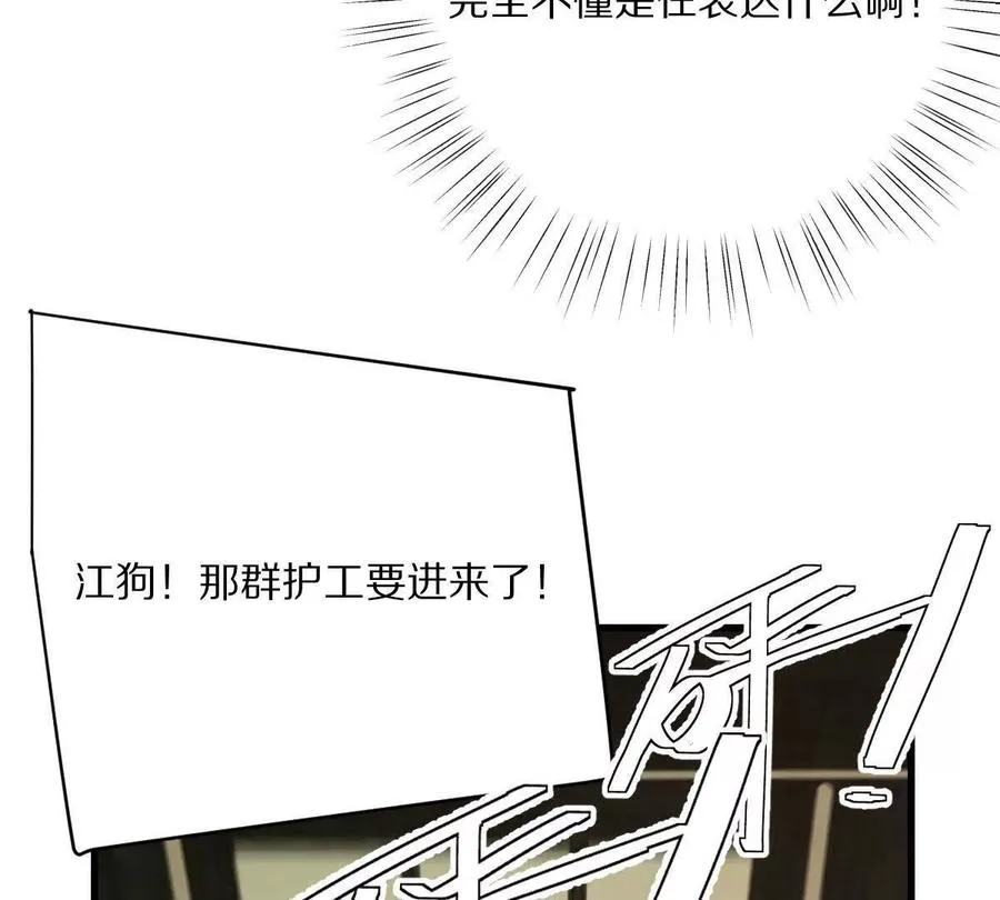第123话：药不能停90