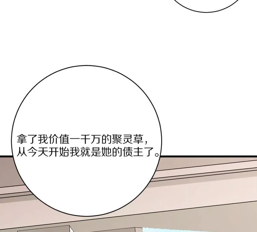 第136话：特训开始！61