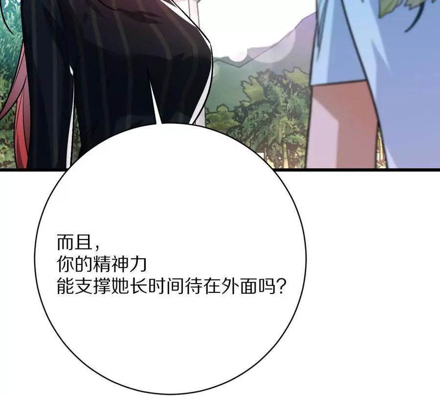 第139话：终于泳装了！45