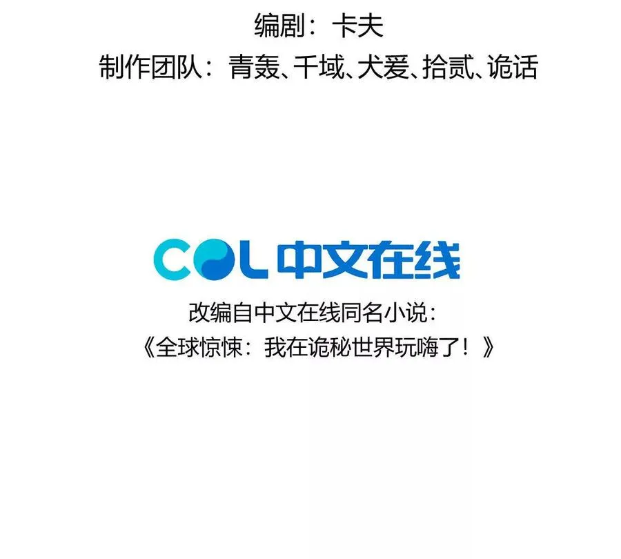 第137话：振刀3