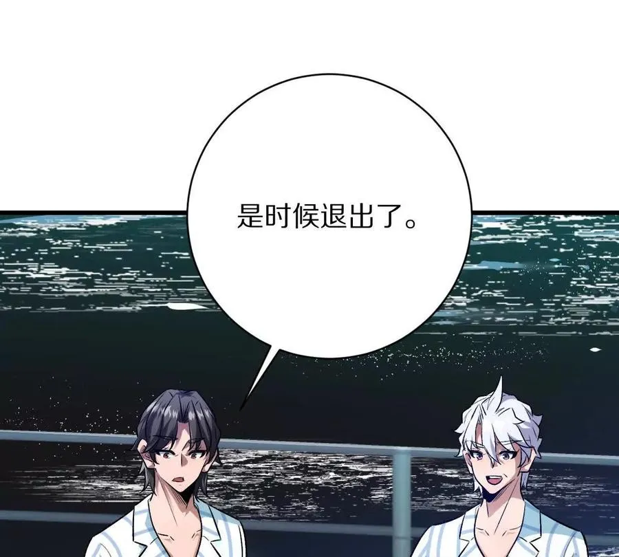 第133话：隐患21