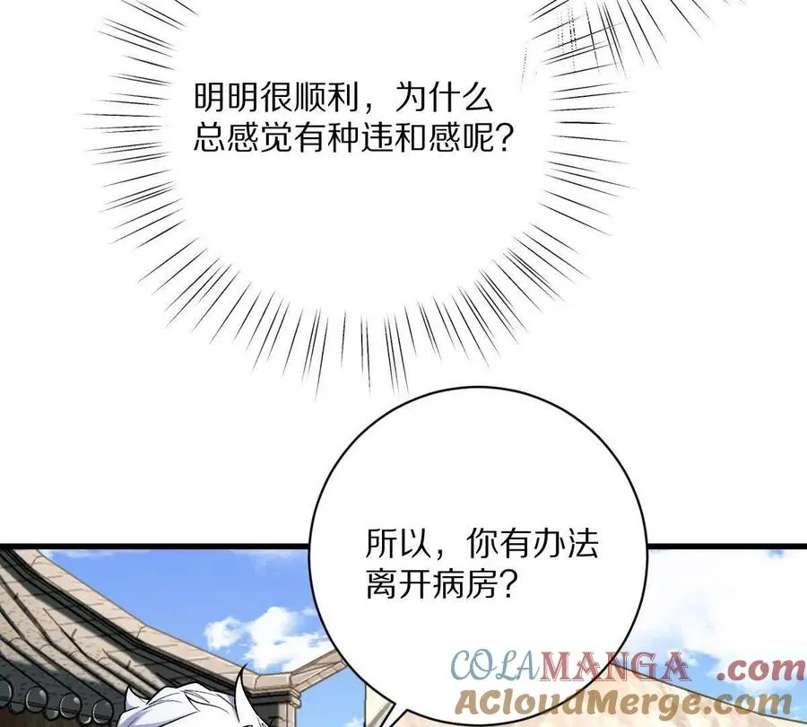 第127话：突破次元32
