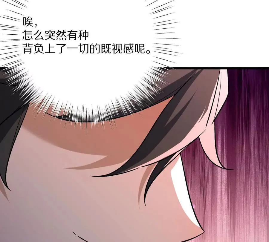 第136话：特训开始！106