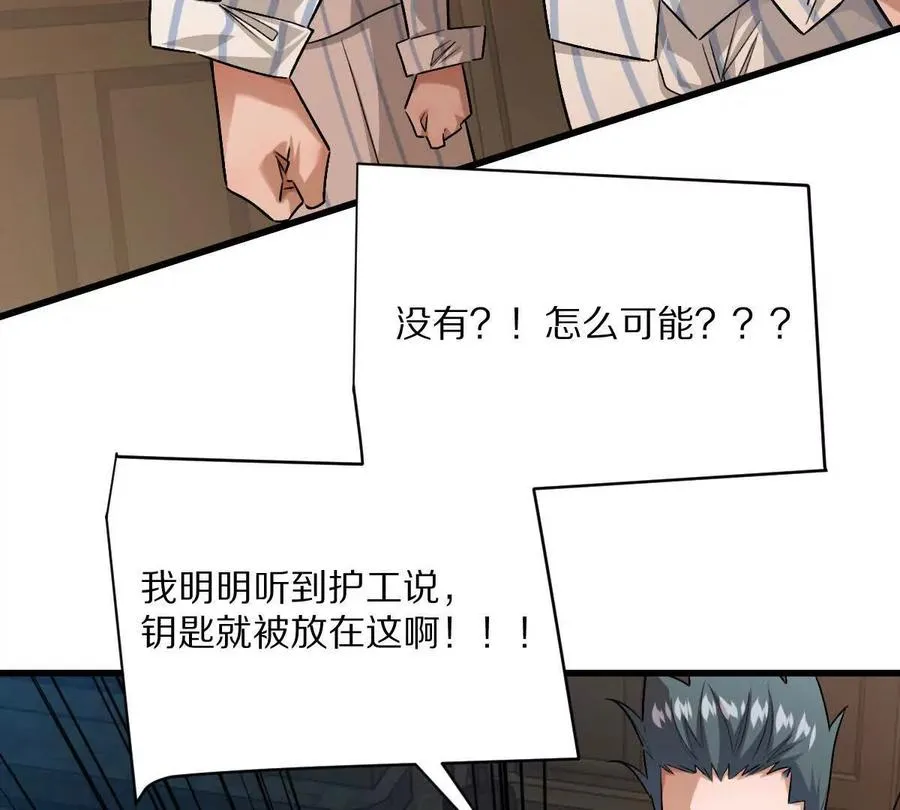 第127话：突破次元73