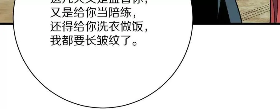 第137话：振刀106