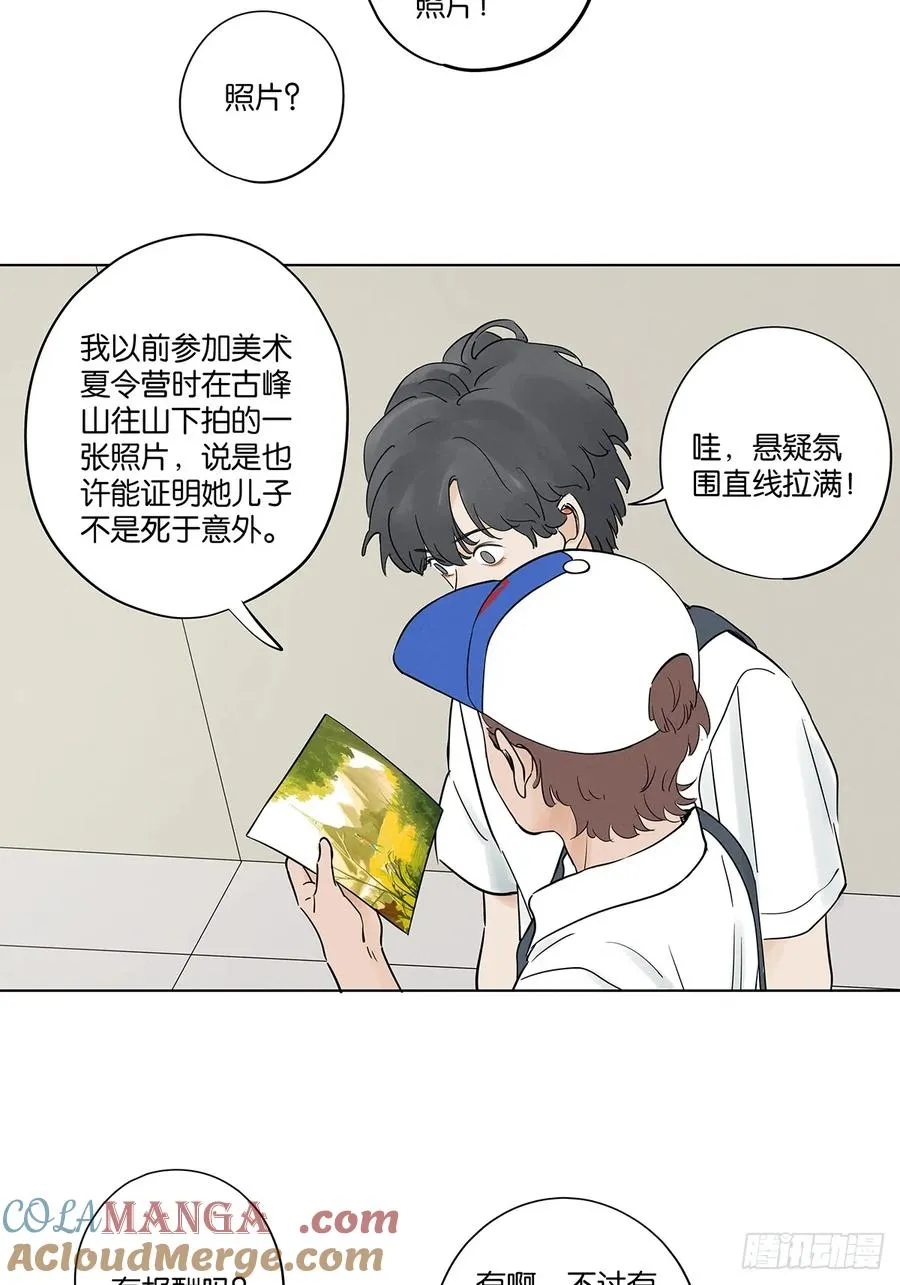 第四十九回：夏令营6