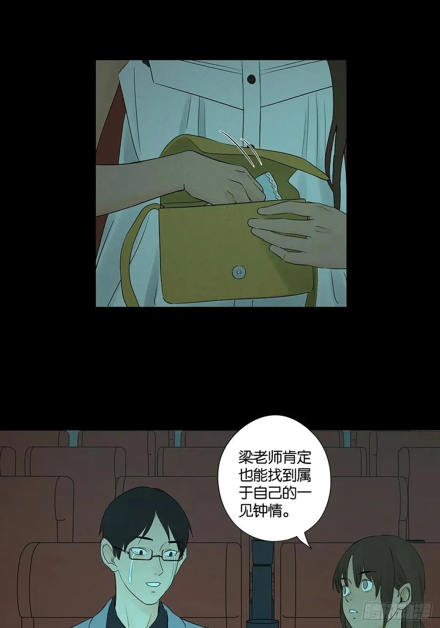 第五十七回：表白（下）41