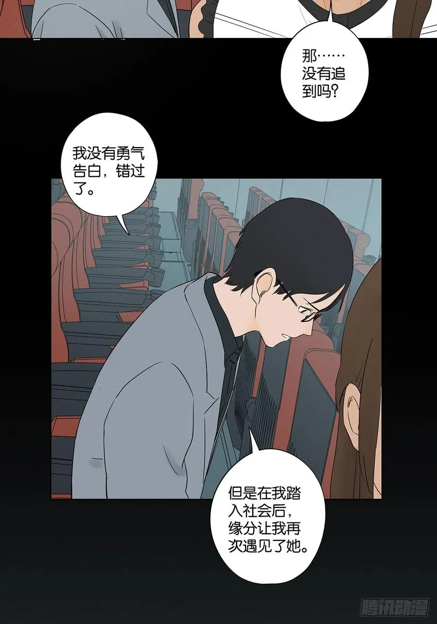 第五十七回：表白（下）47