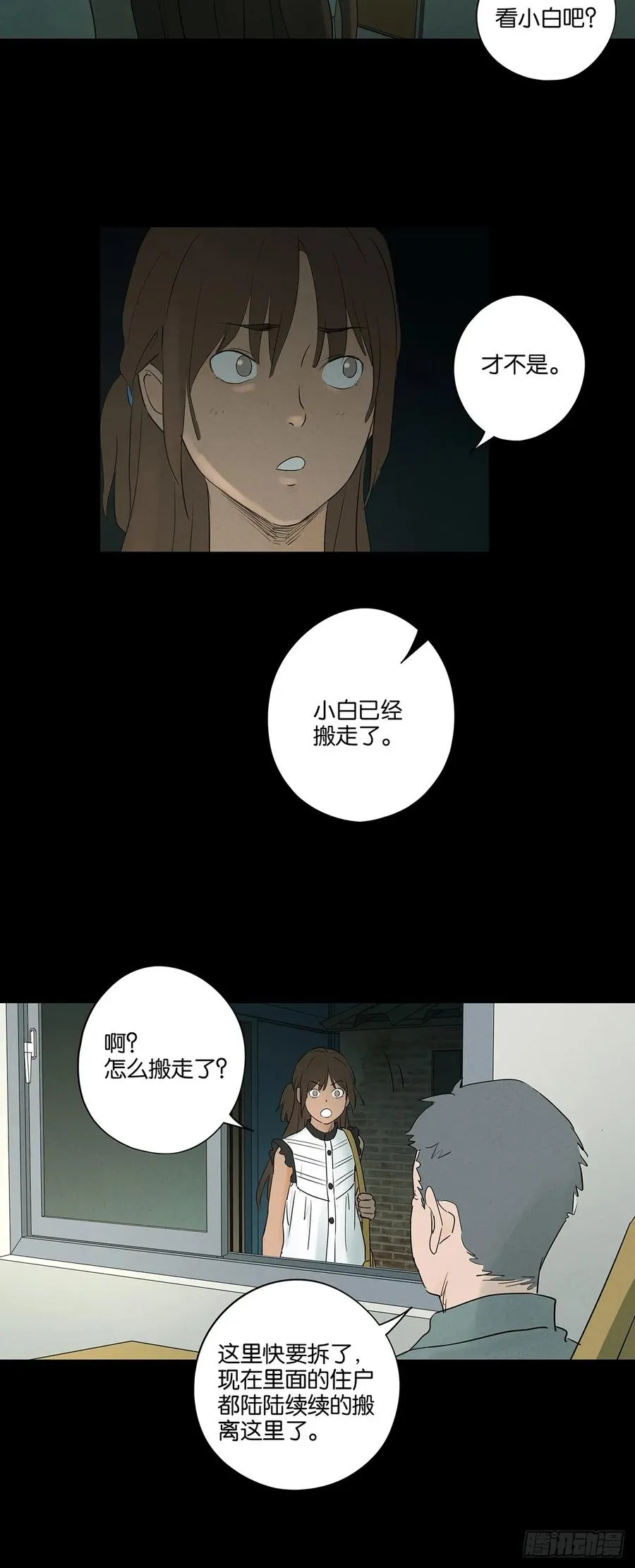 第五十四回：帮凶？29