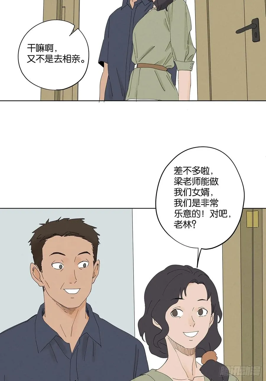 第五十一回：联谊13