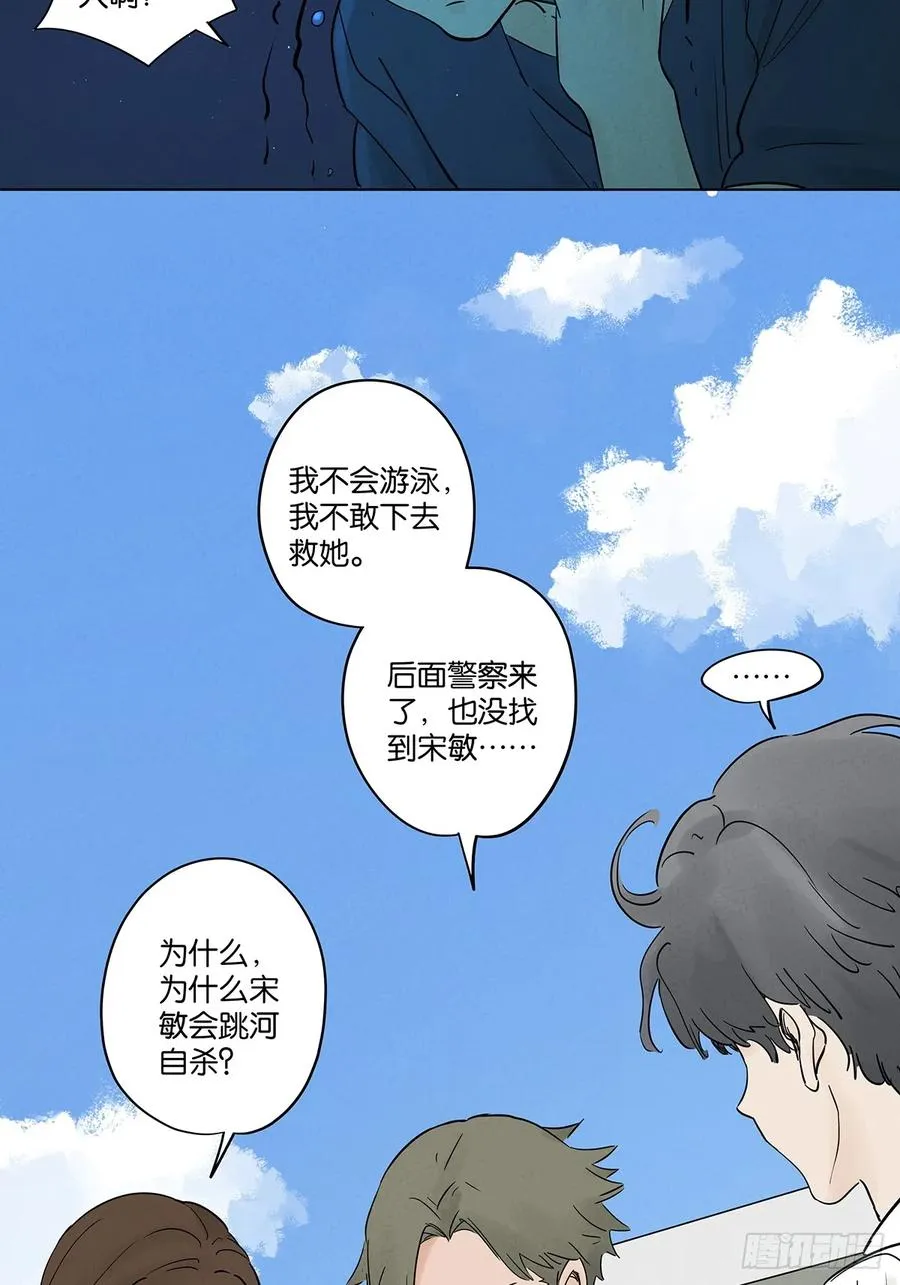 第四十八回：遗书14
