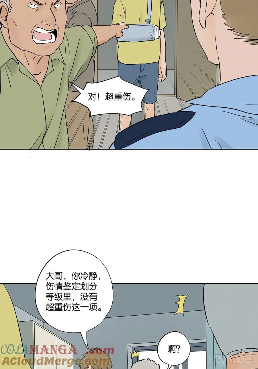 第六十二回：手机21