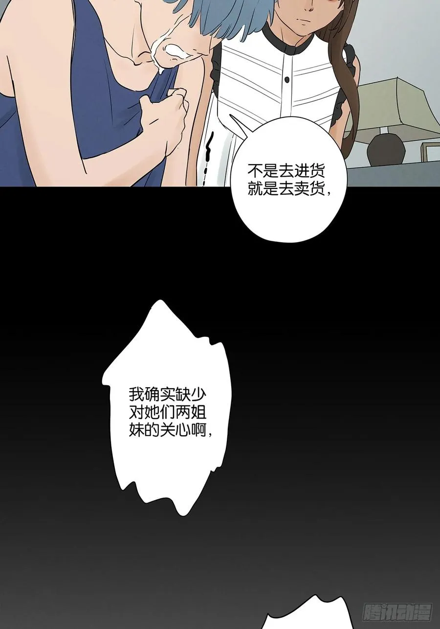 第五十三回：喜欢你28