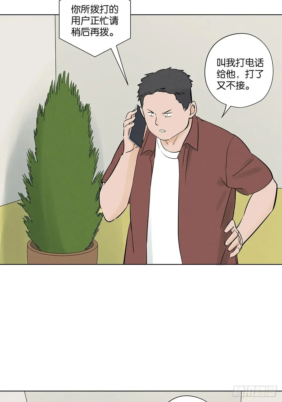 第六十二回：手机17