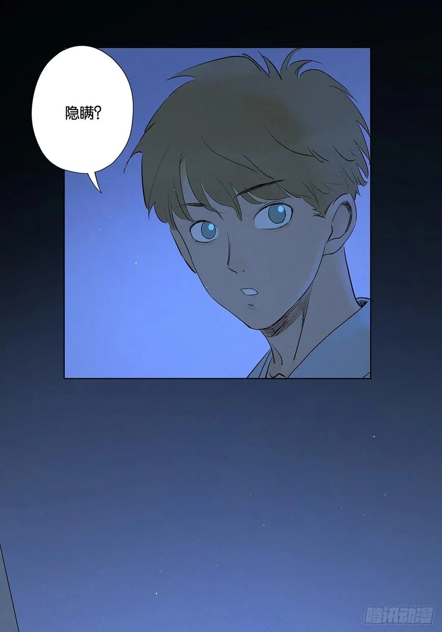 第五十七回：表白（下）1
