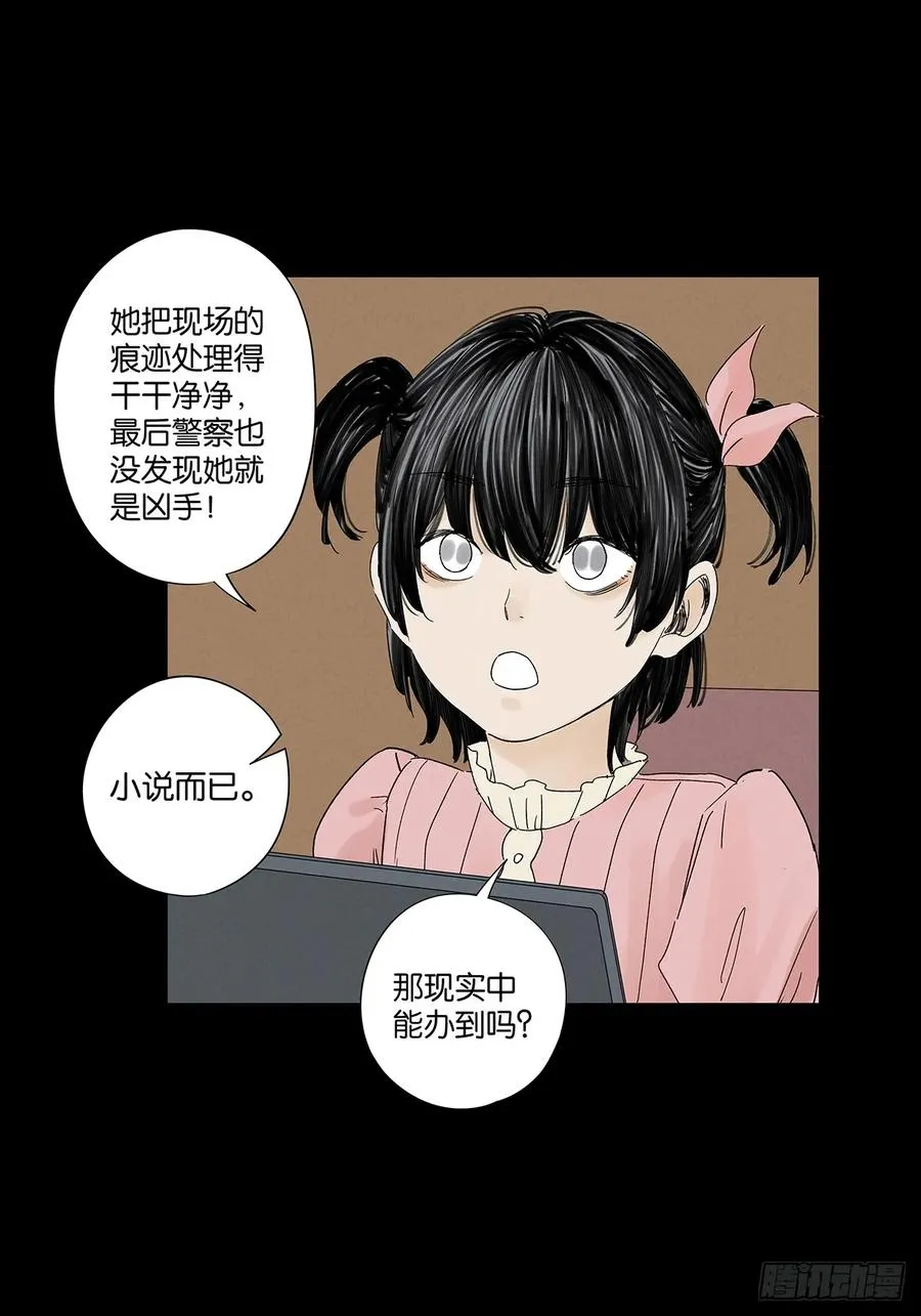 第四十四回：审讯（下）37