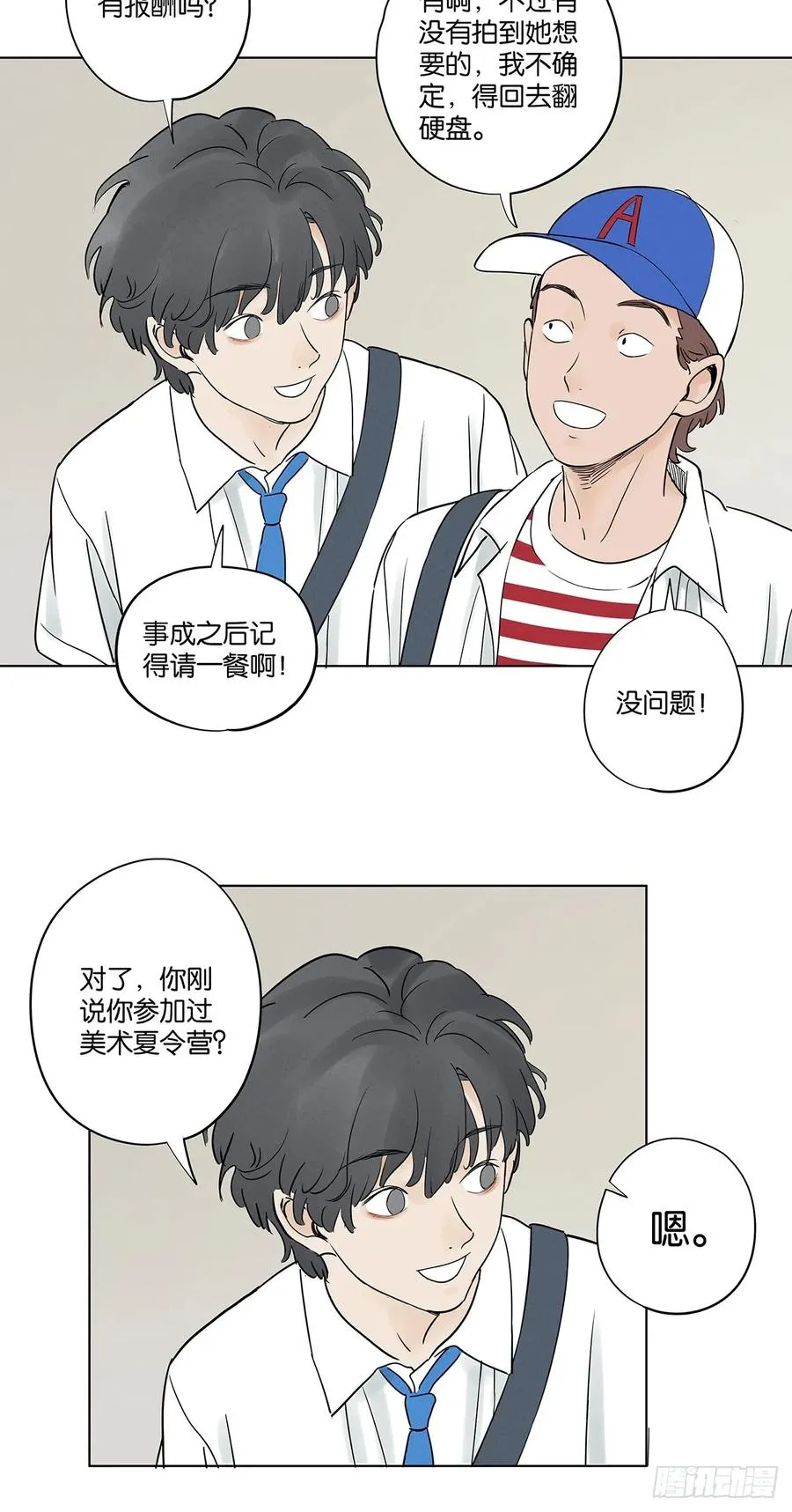 第四十九回：夏令营7