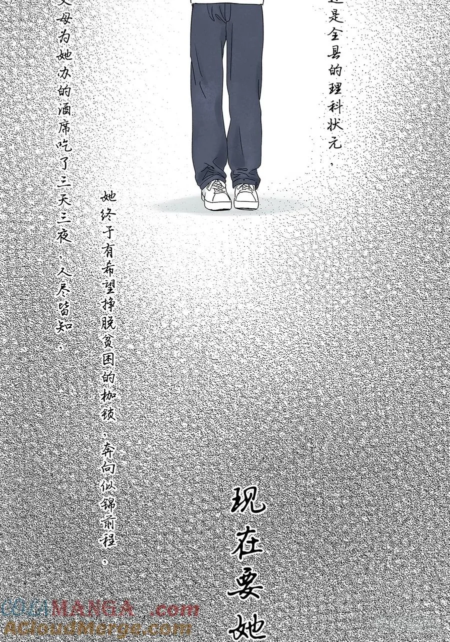 第四十四回：审讯（下）30