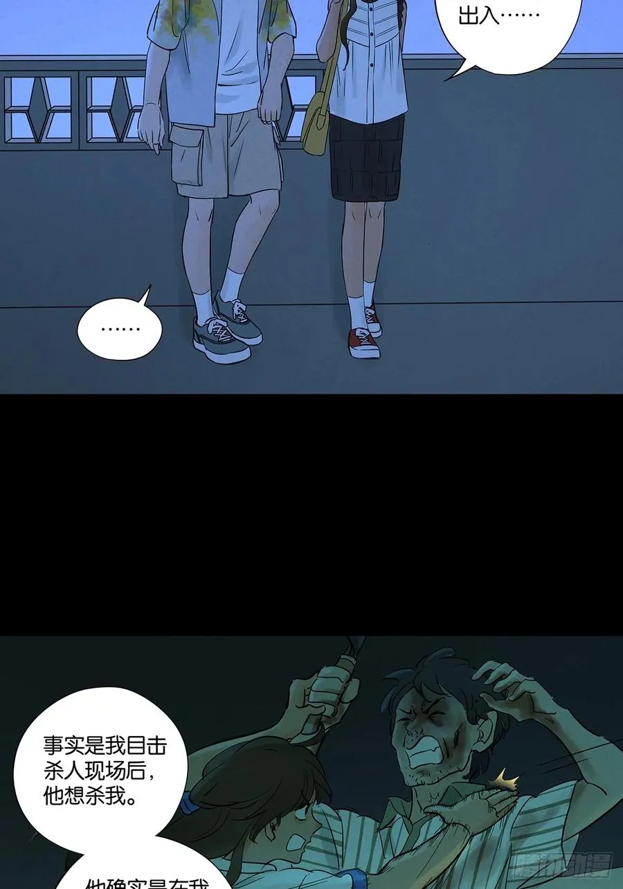 第五十七回：表白（下）11