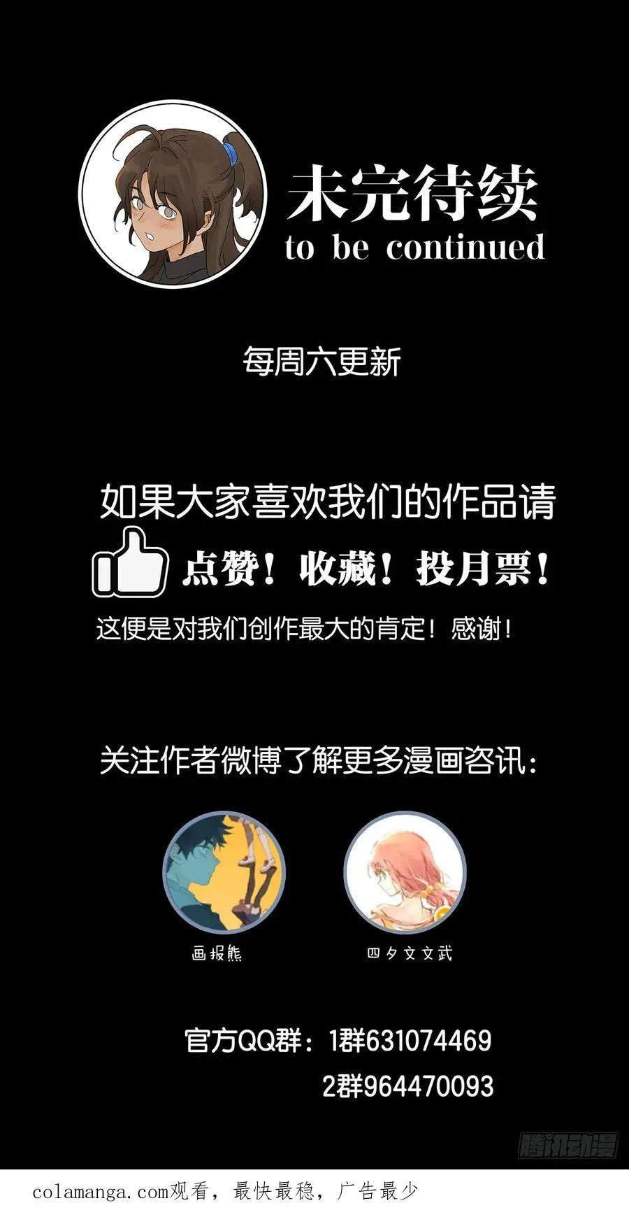 第五十七回：表白（下）49
