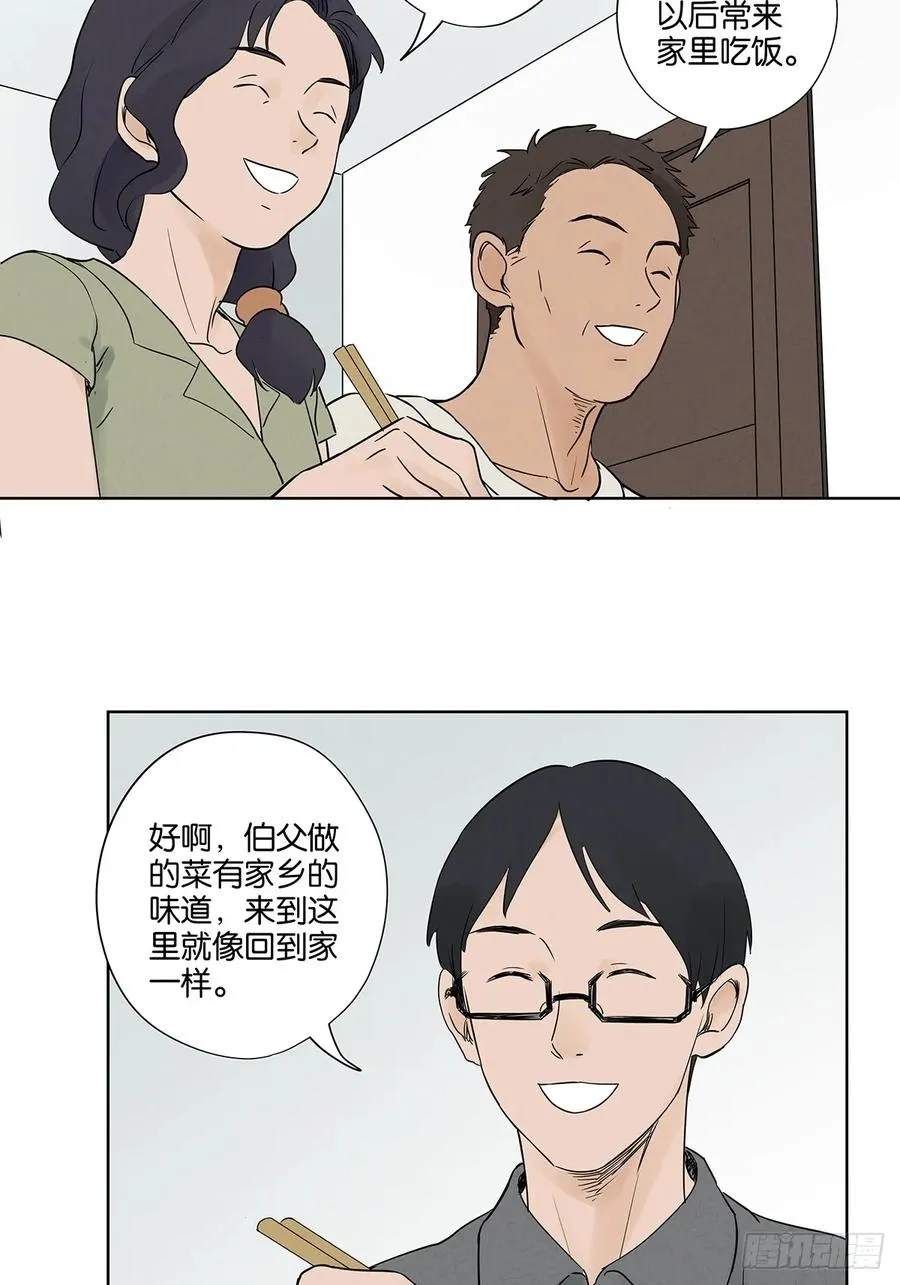 第五十三回：喜欢你13