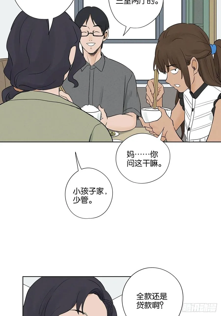 第五十三回：喜欢你10