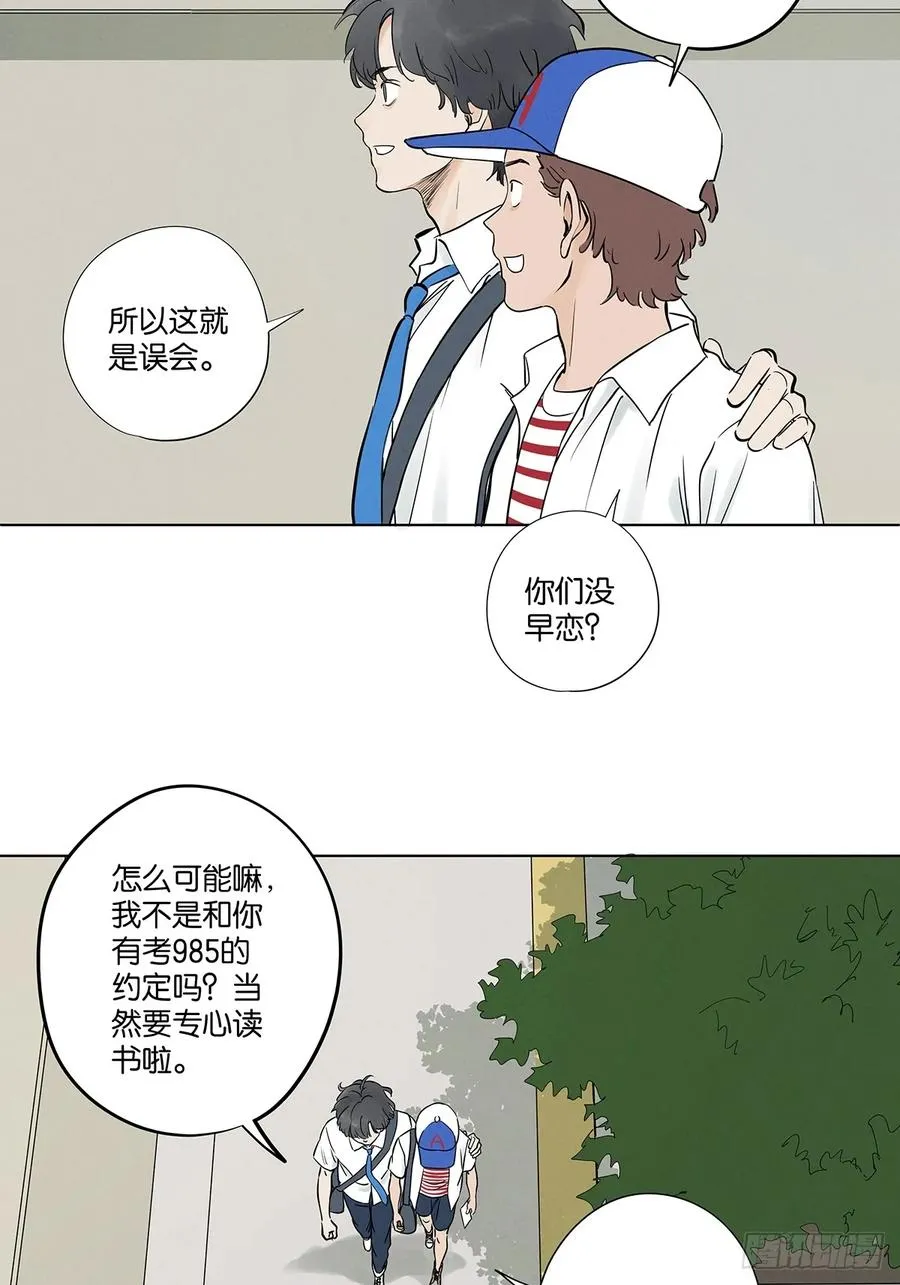 第四十九回：夏令营4