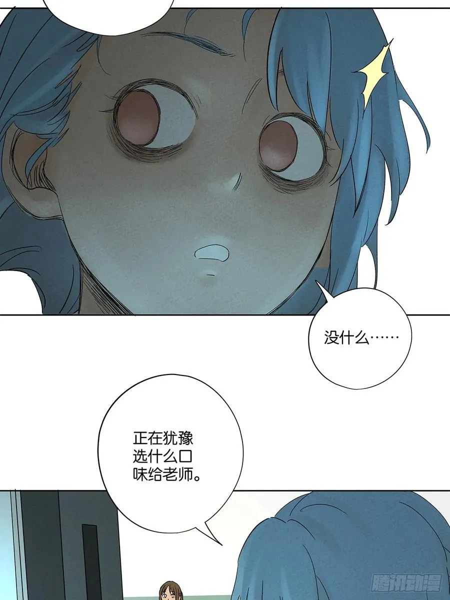 第五十二回：遗书（下）29