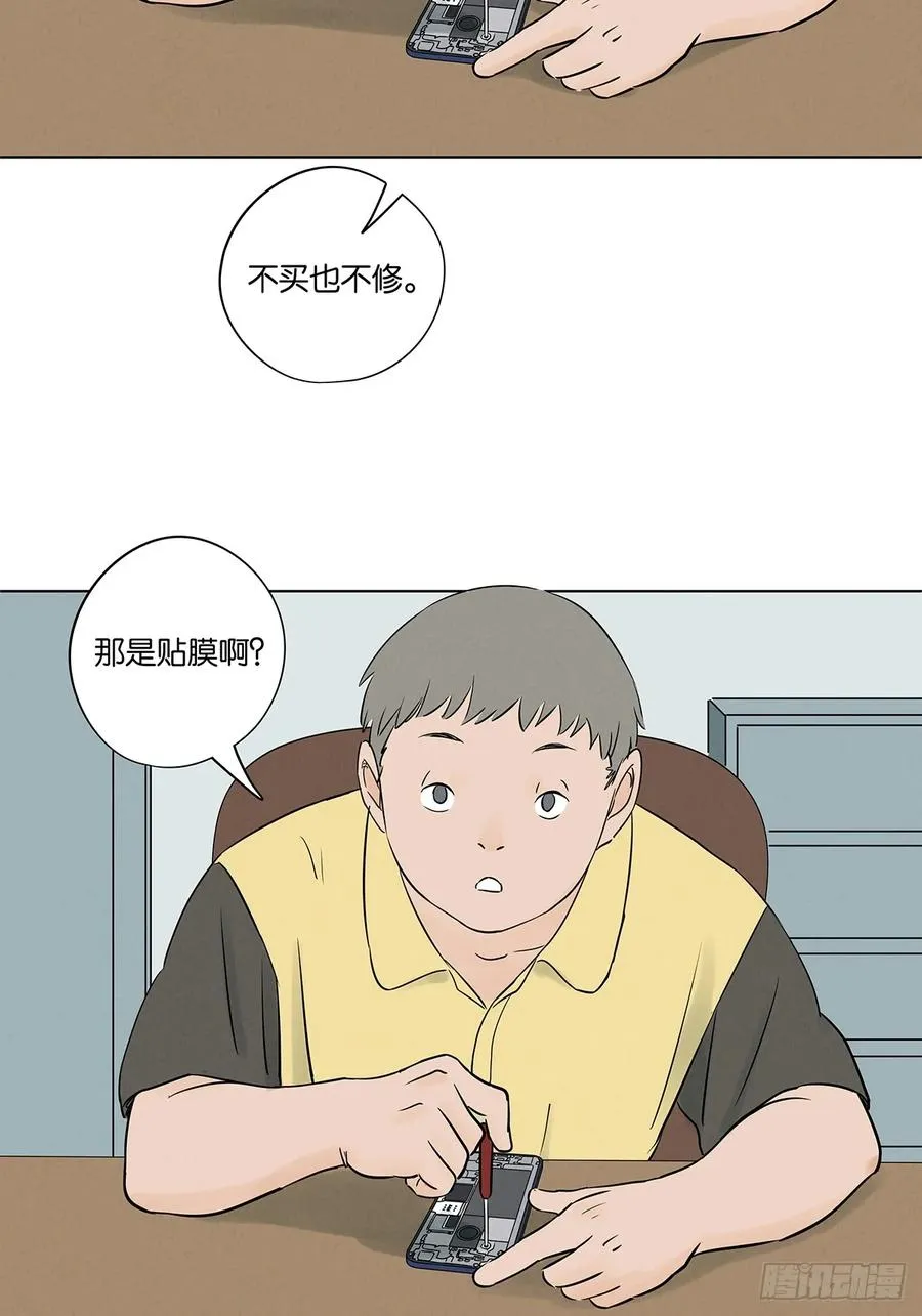 第六十二回：手机44