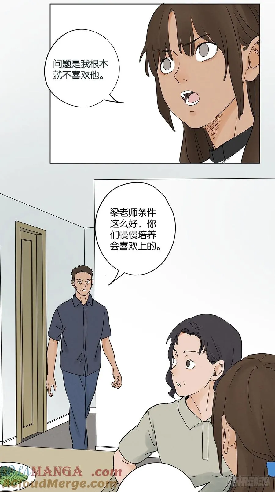 第五十六回：表白3