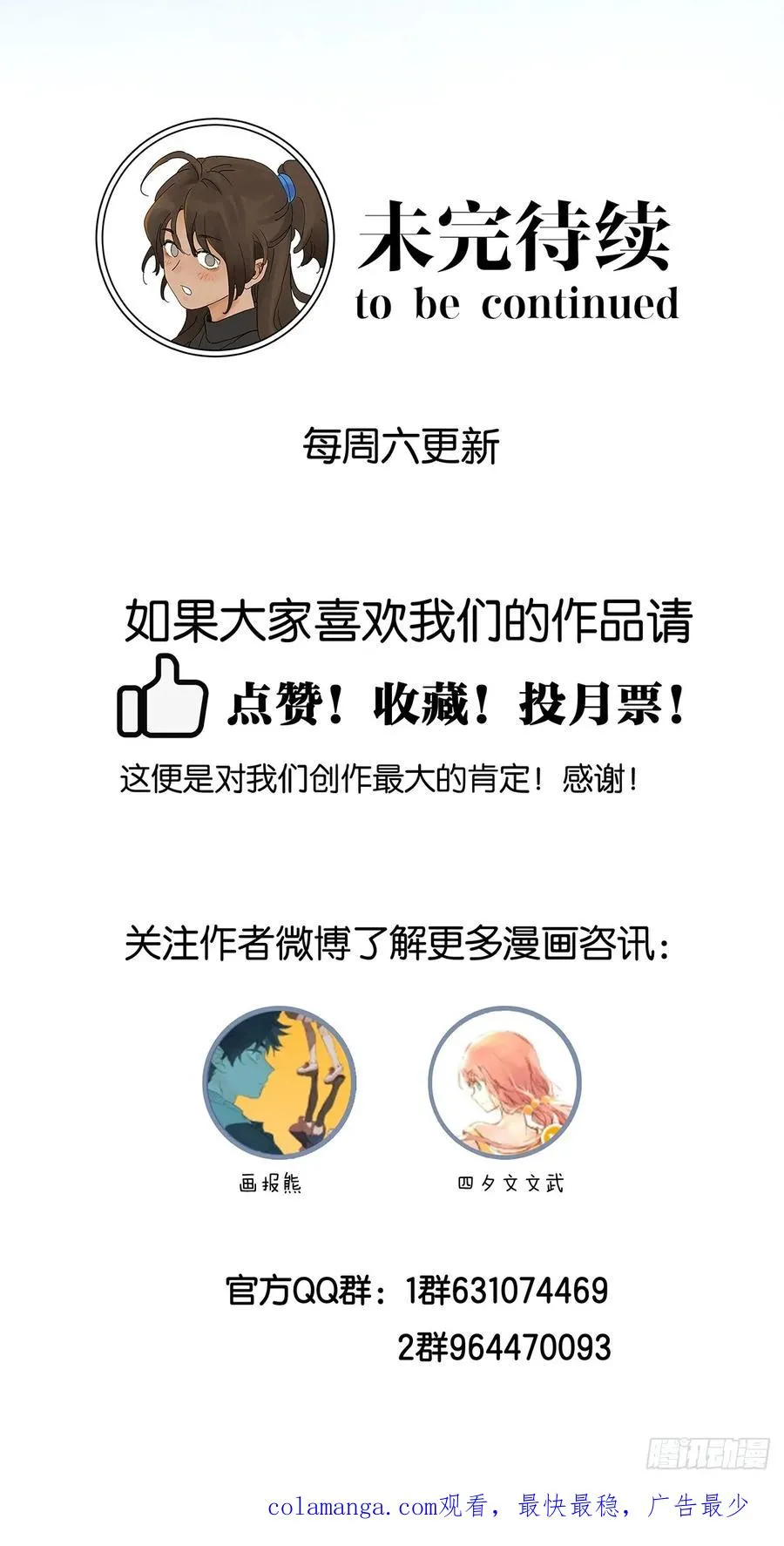 第六十三回：大老板50
