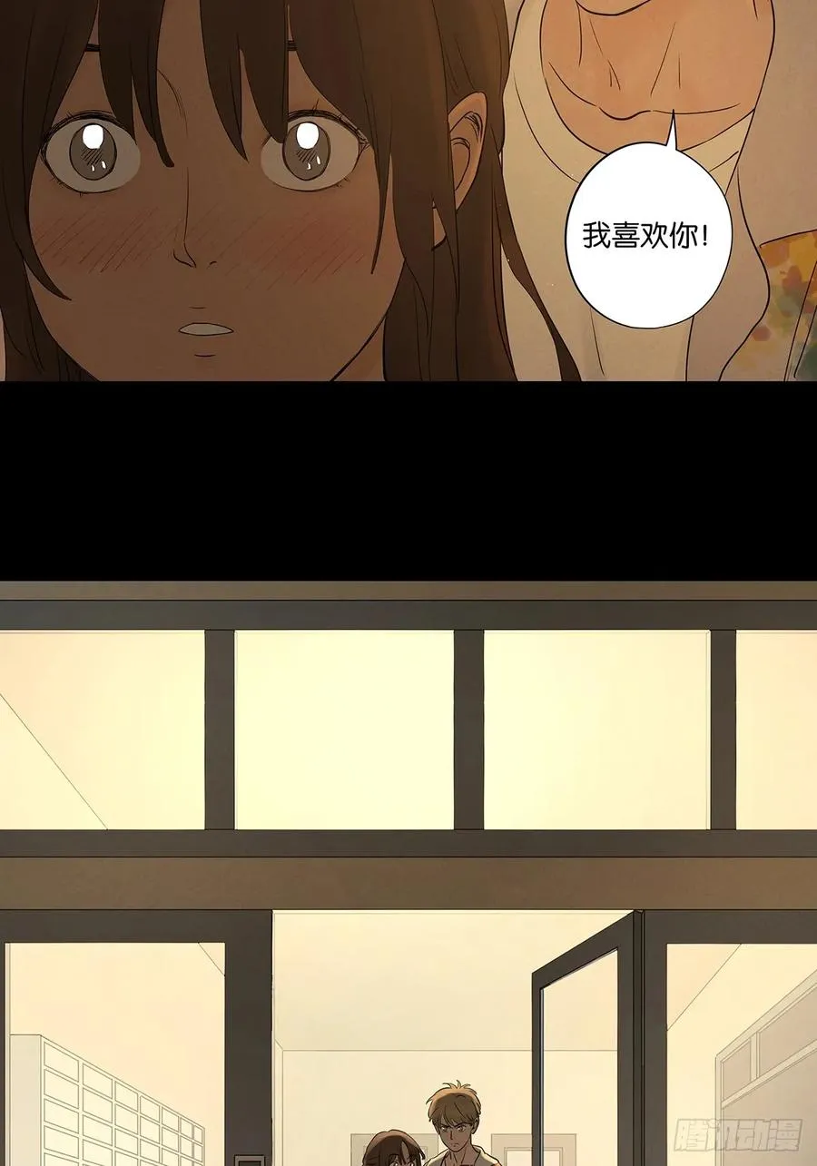 第五十三回：喜欢你47