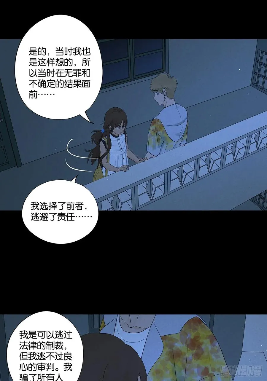 第五十七回：表白（下）16
