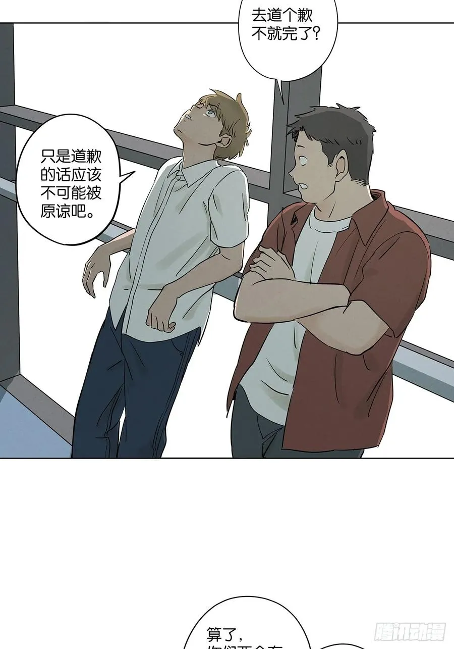 第五十回：遗书（中）11