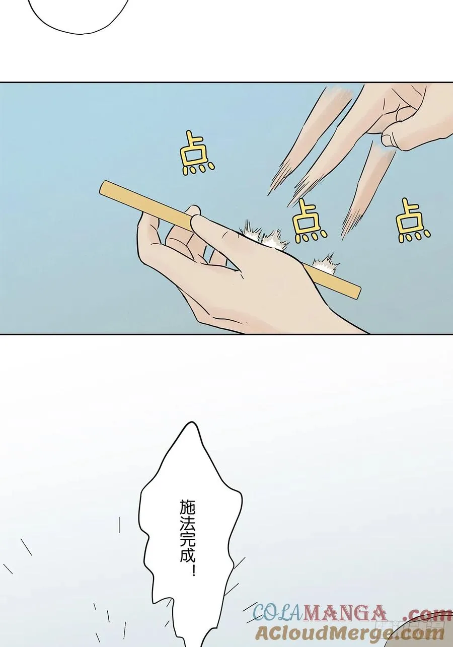 第五十五回：魔法18