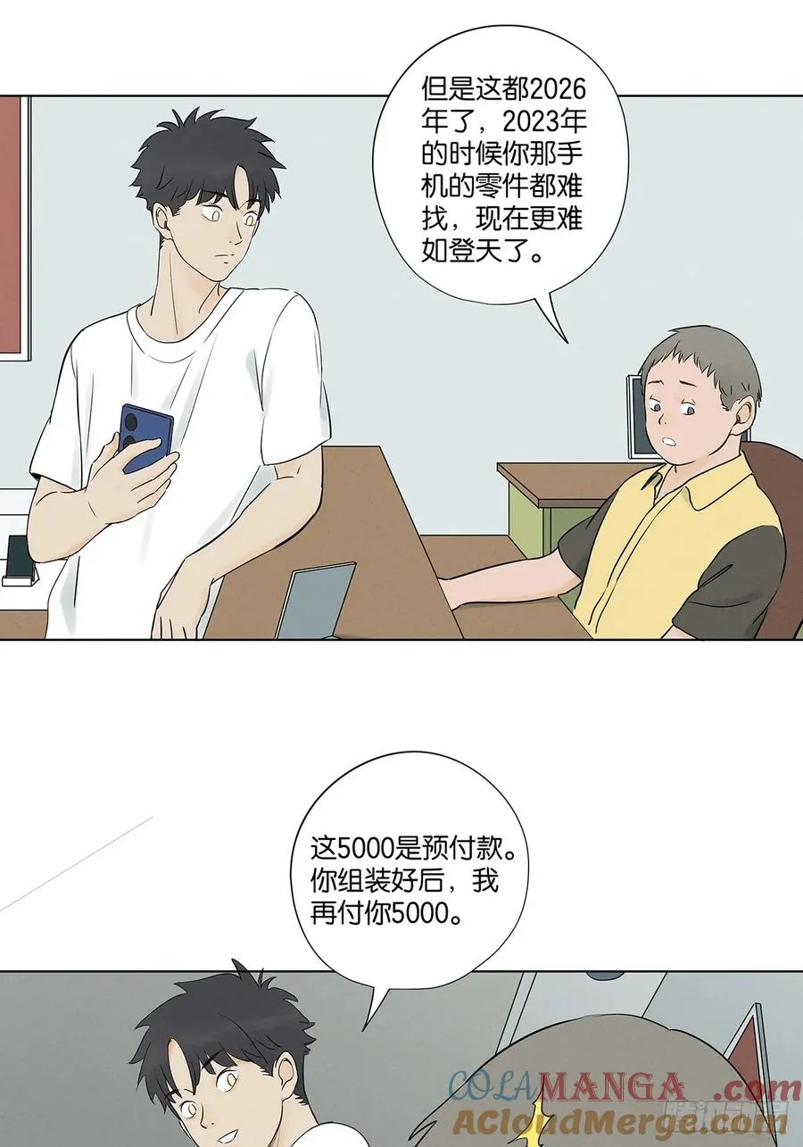 第六十三回：大老板24