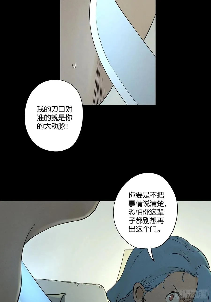 第五十回：遗书（中）26