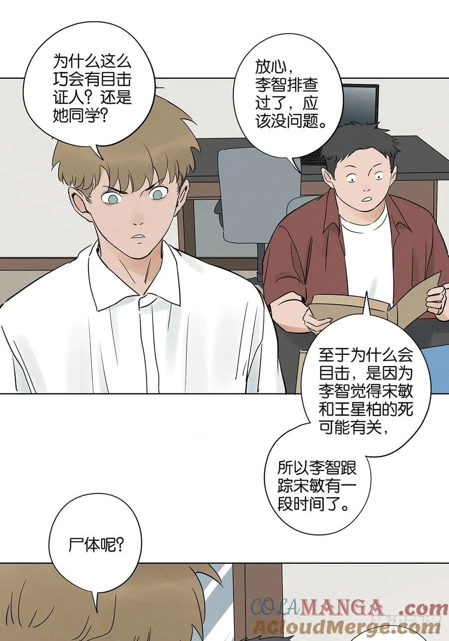 第四十八回：遗书24