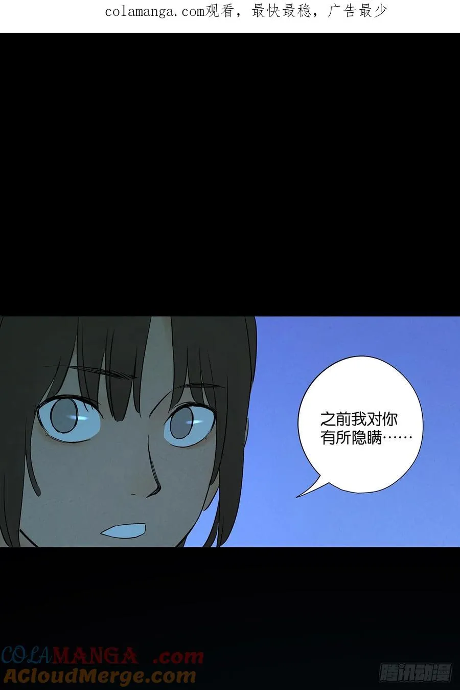 第五十七回：表白（下）0
